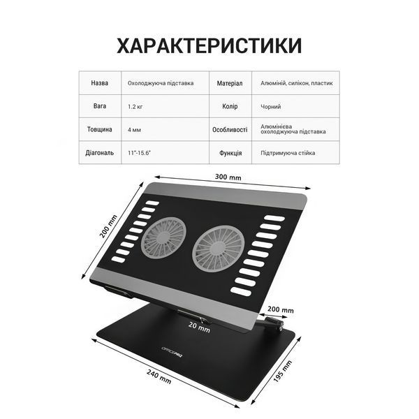 Підставка для ноутбука OfficePro LS122B LS122B фото