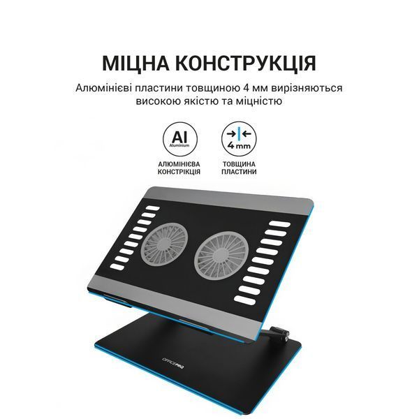Підставка для ноутбука OfficePro LS122B LS122B фото