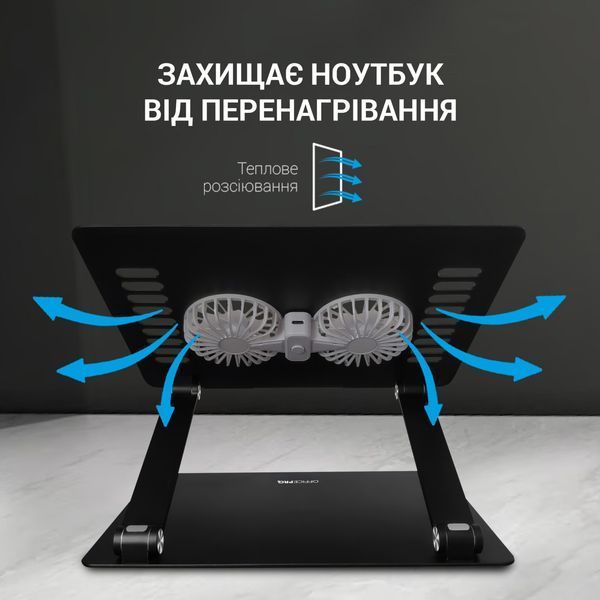Підставка для ноутбука OfficePro LS122B LS122B фото