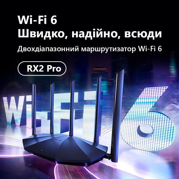 Бездротовий маршрутизатор Tenda RX2 Pro RX2 Pro фото