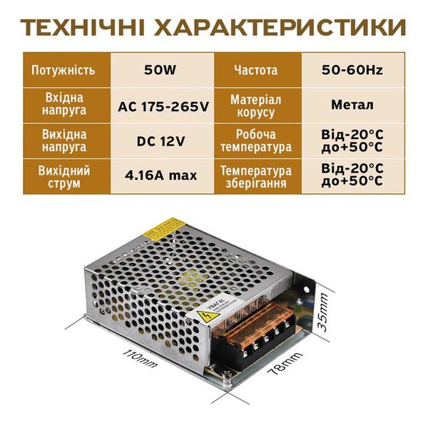 Драйвер світлодіода ELM LD-50 50W 12В EMC (35-0010) 35-0010 фото