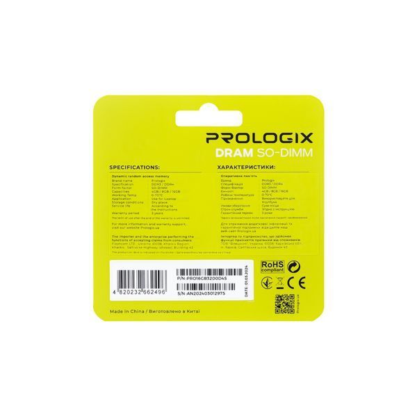 Модуль пам`ятi SO-DIMM 16GB/3200 DDR4 Prologix (PRO16GB3200D4S) PRO16GB3200D4S фото