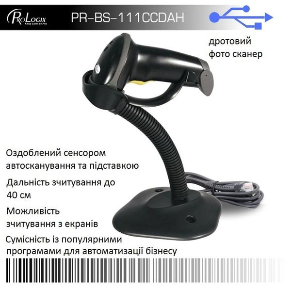 Сканер штрих-коду Prologix PR-BS-111CCDAH PR-BS-111CCDAH фото