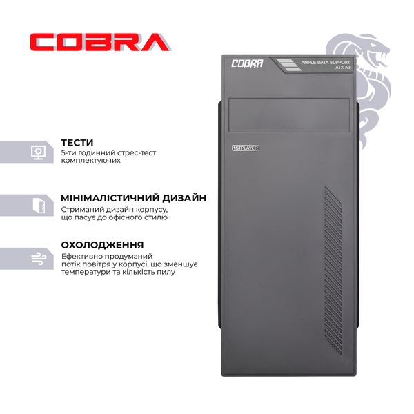 Персональний комп`ютер COBRA Optimal (I11.16.H1S2.INT.423) I11.16.H1S2.INT.423 фото