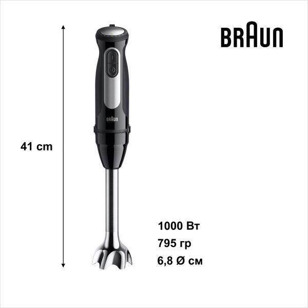 Блендер Braun MQ 55307 MBK MQ 55307 MBK фото