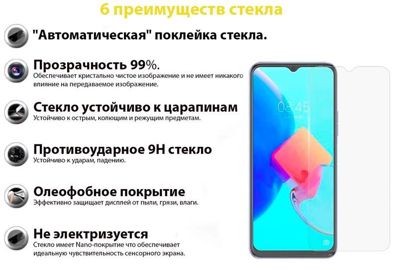 Захисне скло BeCover для Tecno Spark 8p (KG7n) Crystal Clear (707870) 707870 фото