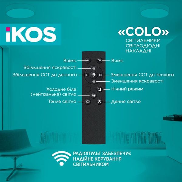 Світильник стельовий з пультом ДК Ikos Colo 52W 2800-6500К IP20 0003-BLG 0003-BLG фото