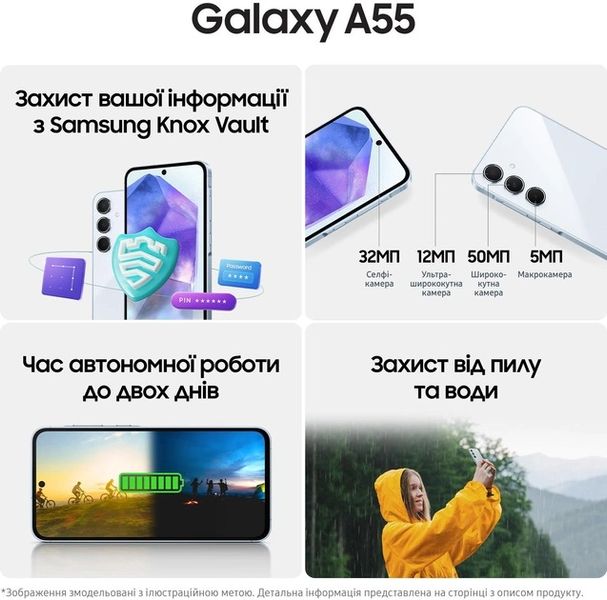 Смартфон Samsung Galaxy A55 SM-A556 8/128GB Dual Sim Light Blue (SM-A556BLBAEUC) SM-A556BLBAEUC фото