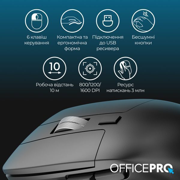 Миша бездротова OfficePro M395B Black M395B фото